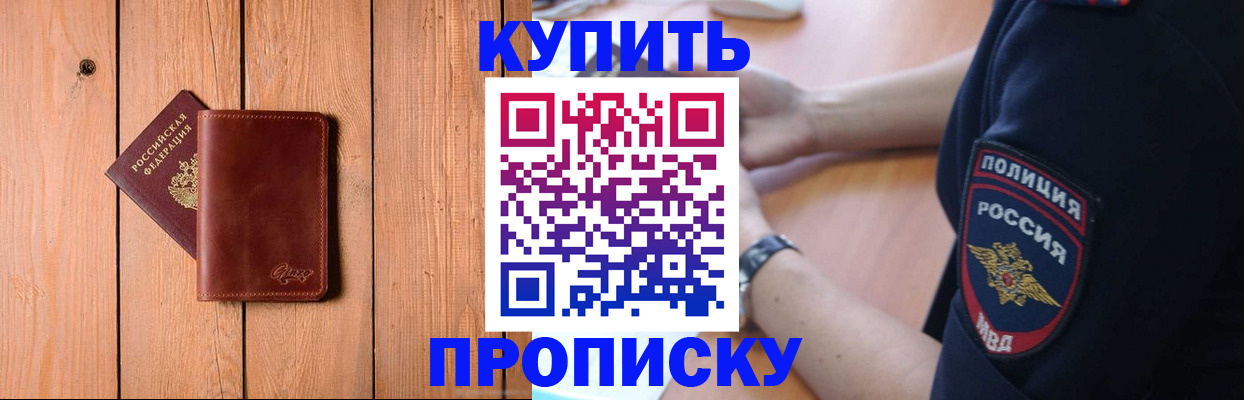 временная регистрация 2025 в Николаевске