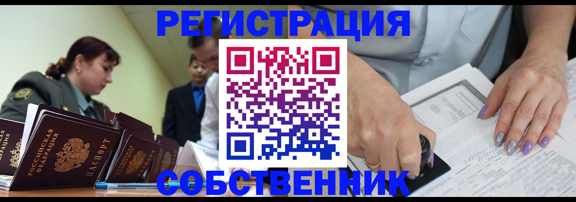 прописка для военкомата в Николаевске