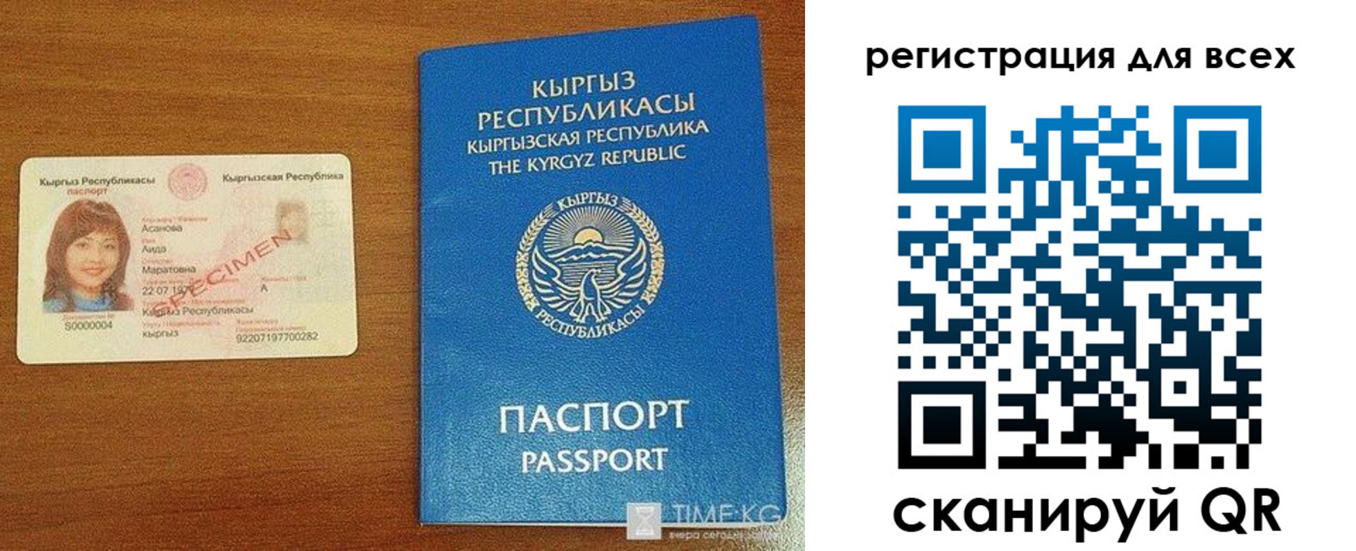 прописка для военкомата в Николаевске