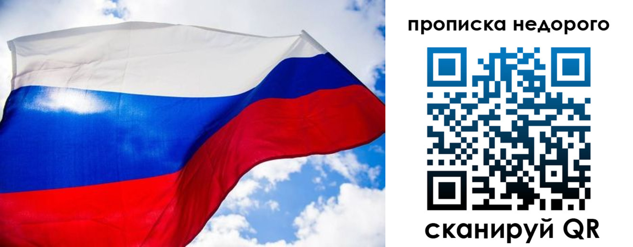 прописка штамп в Николаевске