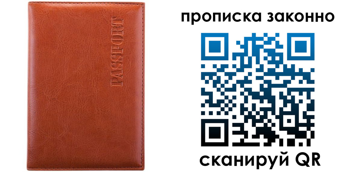найти адрес прописки в Николаевске