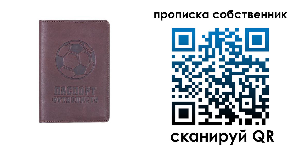 временная регистрация для всех в Николаевске