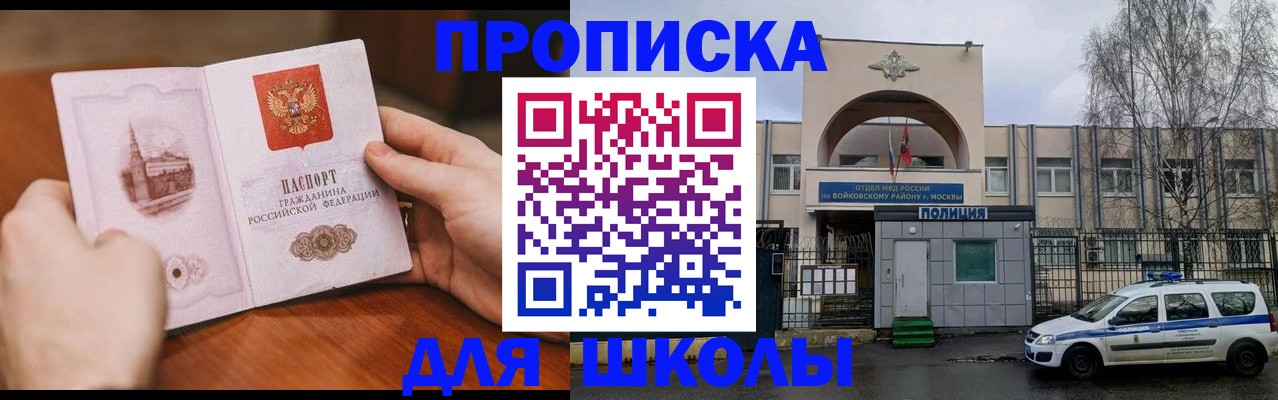 прописка паспорт в Николаевске