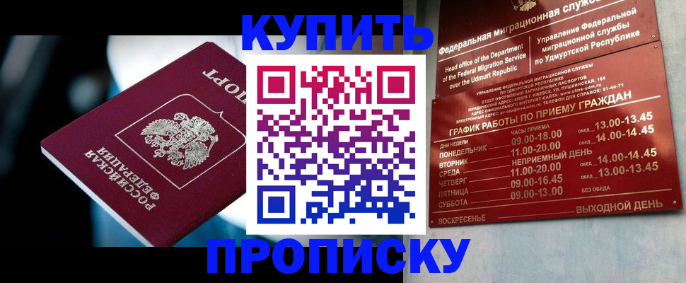 временная регистрация для школы в Николаевске