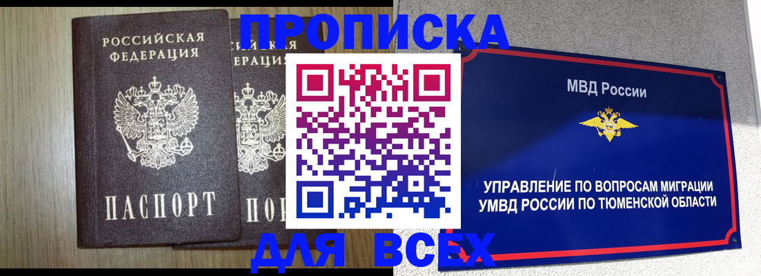 временная регистрация госуслуги в Николаевске