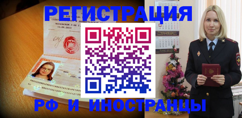 купить прописку в Николаевске