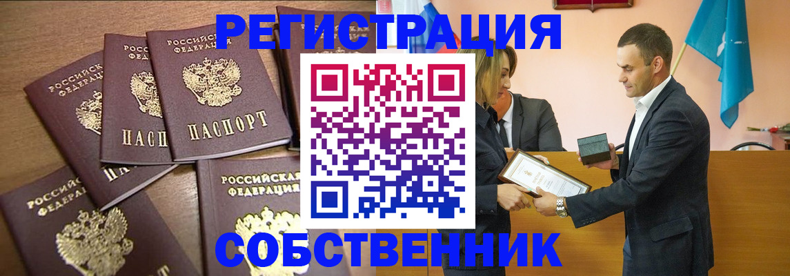 прописка для военкомата в Николаевске