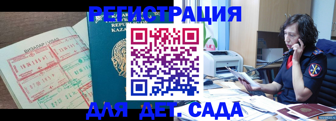 купить прописку в Николаевске