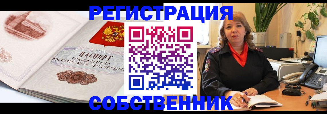 регистрация в Николаевске