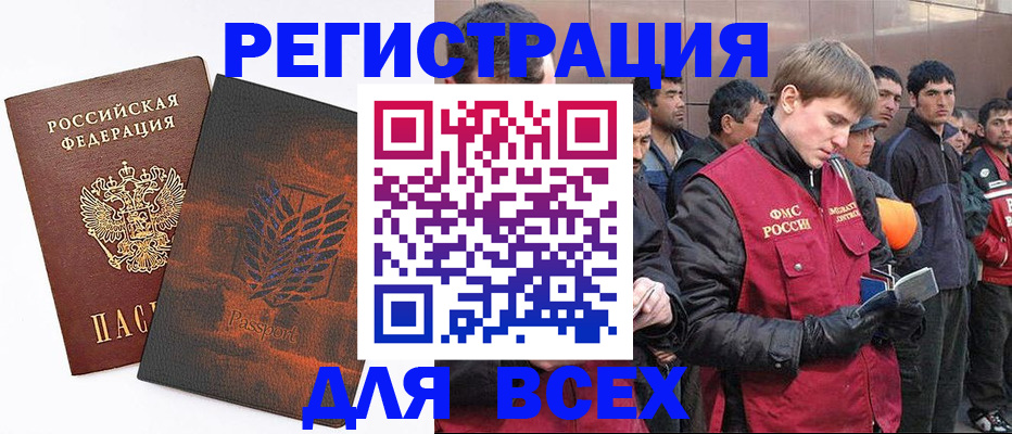 прописка для кредита в Николаевске